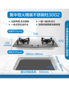 Robam Household Gas Stove Natural Gas Stove Double Burner Built-in Stainless Steel Gas Stove Appliance 5.0kW Freestanding/Built-in Stove Explosion-Proof Stove JZT-30G2