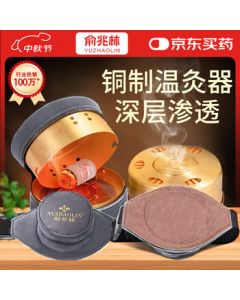 Yu Zhaolin Smokeless Moxibustion Box Set for Home Use, Portable Moxibustion Kit for Full Body, Specialized for Abdomen and Belly, Includes Moxa Sticks and Single-Unit Moxa Cones