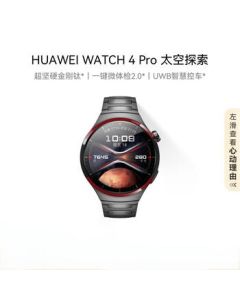 HUAWEI WATCH 4 Pro Space Exploration Smartwatch - Titanium Alloy, One-Click Health Check, eSIM Independent Calling, Sports Watch [JD]