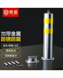 Shell Shield Stainless Steel Bollard Parking Post Barrier Property Facility Anti-Crash Column Parking Lock Ground Lock Warning Post