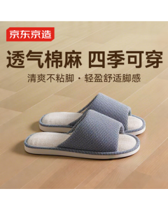 JingDong JingZao [Blessing for Sweaty Feet] All-Season Linen Slippers, Lightweight and Comfortable Home Slippers for Men, Dark Gray 44-45
