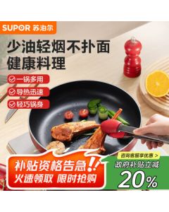 SUPOR EJ28M4 28cm Non-Stick Frying Pan, Colorful Grill Pan for Gas Stove, Steak Pan