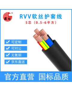 Guochao Cable RVV-5*6mm² National Standard Multi-Strand Copper Flame Retardant Anti-Aging 5-Core Flexible Sheathed Power Cable Black 1m [In Stock]