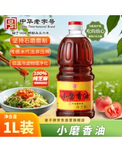 Cui Zi Brand Small Stone-Milled Sesame Oil 1L Can, Traditional Water-Substitution Method Sesame Oil, Cold Dishes, Hot Pot, Seasoning Oil, China Time-Honored Brand