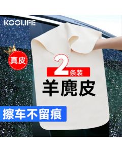 KOOLIFE Chamois Car Cleaning Towel, 2-Pack Microfiber Suede Cloth for Auto Interior, Streak-Free Absorbent Wipe