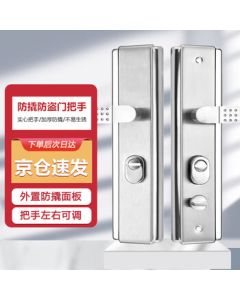 Camel Bell Horizontal & Vertical AQQJ0045 Universal Anti-Theft Door Handle Lock, Thickened Entry Door Pull Handle Lock, Panel Handle [No Lock Body or Cylinder]