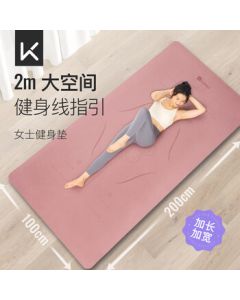 Keep Extra Wide & Long Yoga Mat 200*100cm Women's Non-Slip Shock-Absorbing Exercise Training Mat 9mm Thick