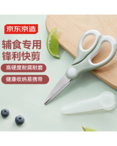 JingDong JingZao Baby Food Scissors, Manual Food Cutter for Infants, Portable Feeding Tool with Knife Cover