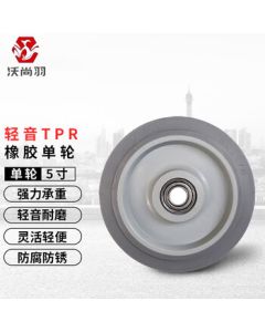 Woshangyu Caster Gray TPR Rubber Single Wheel Flatbed Cart Wheel Load-Bearing Pulley 5-Inch Single Wheel S47943