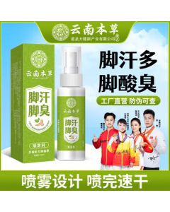 Yunnan Herbal Foot Odor Antibacterial Spray - Herbal Formula for Sweat, Peeling, and Odor Control - 110ml