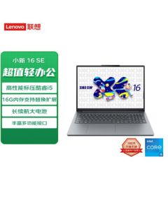 Lenovo Xiaoxin 16C SE 2025 High-Performance Slim Laptop - 16-inch, Intel Core i5-13420H, 16GB RAM, 512GB SSD, Integrated Graphics, Gray - Office, Home, Student, Gaming Computer