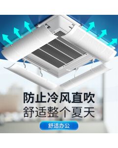 Airmate Central Air Conditioner Wind Deflector, Anti-Direct Blow Baffle, Cold Air Outlet Cover, Universal Ceiling Cassette Air Conditioner Wind Guide Panel, 55cm, 1 Piece