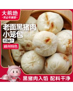 Daxidi Shengzhou Traditional Fermented Dough Black Pork Xiaolongbao 900g (Approx. 36 Pieces) Fresh Meat Handmade Buns Quick Frozen Breakfast