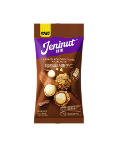 Ganyuan Premium Nut Lava Dark Chocolate Flavor Hazelnut Kernels 20G Bag Non-Fried Crispy Coated Snack