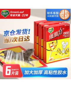 Green Leaf Super Sticky Mouse Glue Traps - 6 Pack (GL1005)