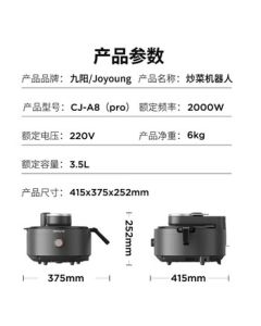Fully Automatic Electric Cooking Machine CJ-A8pro