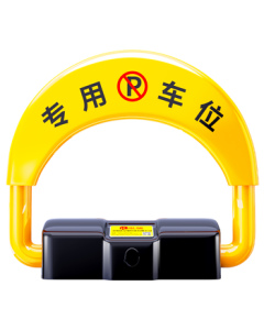 Huangchi Parking Lock - Smart Remote Control Parking Bollard with Reinforced Anti-Collision Design, Lithium Battery Powered Space Occupancy Lock