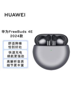 HUAWEI FreeBuds 4E 2024 Edition True Wireless Bluetooth Earbuds, Semi-In-Ear, Gaming, Sports, Music, High-Resolution Audio, Frost Silver