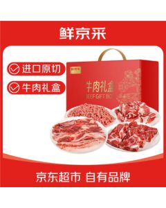 Xian Jing Cai 【JD Supermarket Mid-Autumn Gift Box】Imported Original Cut Beef Gift Box 10 lbs Fresh Beef