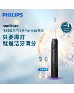 Philips (PHILIPS) Electric Toothbrush DiamondClean 3 Series Pro - Birthday Gift for Men/Girlfriend, Deep Clean HX5282/01 Black