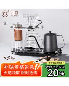 Guyou Pour Over Coffee Pot Set, Home Manual Coffee Grinder, Outdoor Moka Pot, Coffee Bean Grinder, Complete Coffee Accessories