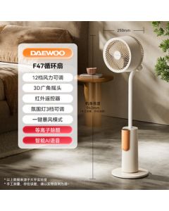 DAEWOO Air Circulator Fan - Household Powerful Floor Fan with Ambient Light, AI Voice Control, 25dB Quiet Operation, Cooling Companion for Air Conditioners F47