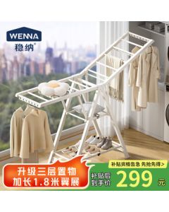 Wenna Aluminum Alloy Folding Wing Floor Clothes Drying Rack for Balcony, Laundry Rack for Drying Quilts 6568
