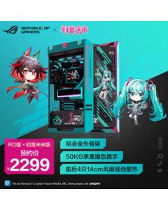 ASUS ROG Helios RO Gx Hatsune Miku Edition Chassis GX601S/Aluminum Alloy Frame/Pre-installed 4*140mm High-Performance Fans/50KG Load-Bearing Contrast Color Handle YFS