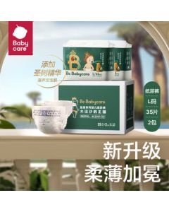 babycare Royal Mufasa's Kingdom Diapers New Upgrade Ultra-Thin Box Pack Size L 70pcs (9-14kg)