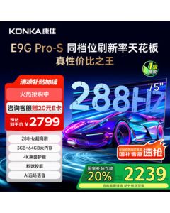 Konka TV 75E9G PRO-S 75-inch 288Hz High Refresh Rate MEMC Eye Protection 3+64GB 4K Full-Screen Smart Flat Panel TV, Energy Efficiency Class 1