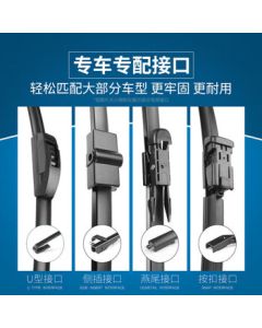 Aoming Front Wiper Blade for Xpeng G9 Original Fit Beam Blade Wiper with A-Grade Rubber