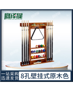 Yingzesheng Billiard Cue Rack, Wooden Floor-Standing Cue Holder for Storage and Placement, 8-Hole Wall-Mounted Natural Wood Color