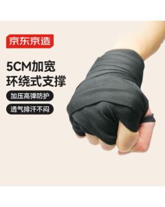 Jingdong Jingzao Pair of 2 Boxing Hand Wraps, Elastic Boxing Bandages for MMA, Sparring Gloves, and Combat Sports, 5M