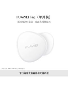 Huawei Tag Slim and Compact Anti-Loss Tracker (Single Pack) - Loss Prevention Reminder, Compatible with Huawei Pura70/nova 14 Series