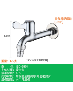 Wolf's Kiss Universal 4-Part Thread Stainless Steel Spout Faucet Body