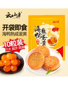 Yunshan Semi-Cured Salted Egg Yolk 10-Pack, 120g for Mid-Autumn Festival Mooncake Filling, Dragon Boat Festival Zongzi, Ready-to-Eat Red Heart Sea Duck Egg Yolk Pastry