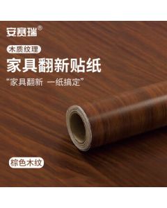 Anserui Furniture Renovation Sticker Self-Adhesive Wall Sticker Waterproof Sticker 0.45x10m Brown Wood Grain 5A00098