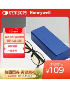 Honeywell Anti-Blue Light Glasses, Computer & Phone Radiation Protection Goggles, Non-Prescription Flat Lens M601-J