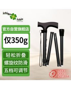 Ichigo Ichie Japanese Aluminum Alloy Folding Walking Cane for Elderly, Adjustable and Detachable OT-009 Black