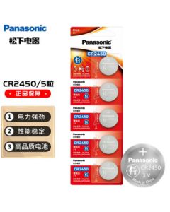 Panasonic CR2450 3V Lithium Coin Battery - 5-Pack for Car Key Fobs and Remotes