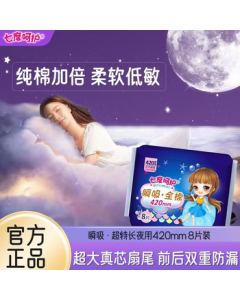 Liluofeng Liluofeng Agricultural and Gardening Greenhouse Special Sanitary Pads, Half Pack Each of Day and Night Use