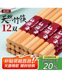 Tangzong Chopsticks - Natural Carbonized Bamboo Chopsticks, 12 Pairs, Household & Commercial Use, Wax-Free, Picnic-Friendly, Anti-Mold Tableware Set