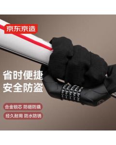 JingDong JingZao Bicycle Lock 5-Digit Password Anti-Theft Chain Lock for Electric Scooter Mountain Bike Cycling Accessories 90cm