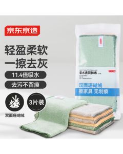 JingDong Jingzao Super Absorbent Dust-Removing Cloth (3-Pack) - Thickened, Strong Absorption, Lint-Free, Oil-Resistant, Easy-to-Clean Magic Dishwashing Cloth for Kitchen