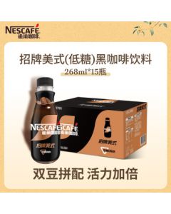 Nestle Ready-to-Drink Coffee Signature Americano (Low Sugar) Black Coffee Beverage 268ml*15 Bottles