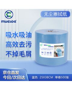 Maicide Dust-Free Paper Industrial Dust-Free Wipes for Stain Removal, Water Absorption, Oil Absorption, Cleanroom, Factory, Laboratory Oil Wipes, Dust Removal Paper, Blue, 25*38cm, 500 Sheets/Roll