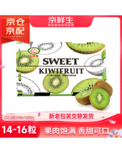 Jingxiansheng Shaanxi Xuxiang Green Kiwi Fruit, 14-16 Pieces, Single Fruit 100g+, Mid-Autumn Festival Fruit Gift Box