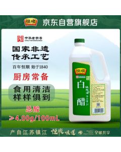 Hengshun White Vinegar Pure Brewed 4° 2L Beigushan White Vinegar Large Bottle Bulk Pack for Dipping