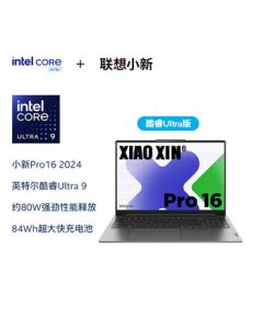Lenovo Xiaoxin Pro 16 AI Yuanqi High-Performance Ultrabook - Core Ultra9, 32GB RAM, 1TB SSD, 2.5K High Refresh Rate Screen, Gaming Laptop
