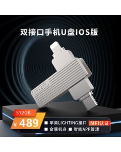 Lenovo Eco Brand Yineneng 512GB Type-C Lightning Dual Interface USB3.2 iPhone Flash Drive F520 One-Click Backup Universal USB Drive for Android and Apple Devices